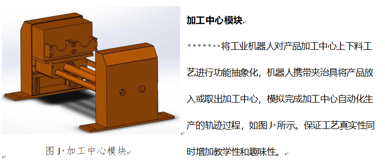 工業(yè)機器人多功能實訓工作站