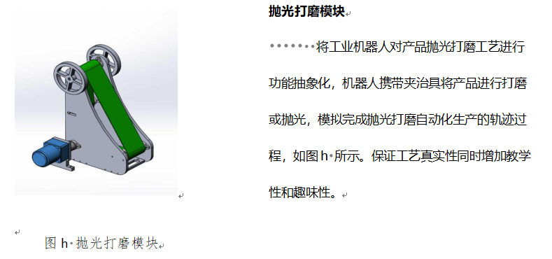 工業(yè)機器人多功能實訓工作站
