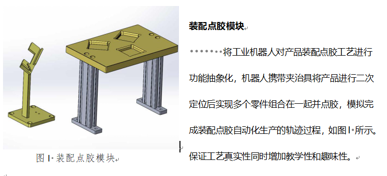 工業(yè)機器人多功能實訓工作站