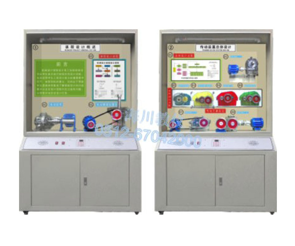 機(jī)械設(shè)計、課程設(shè)計示教陳列柜