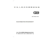 HC-JP-Y3型 三類駕校標(biāo)準(zhǔn)驗收...